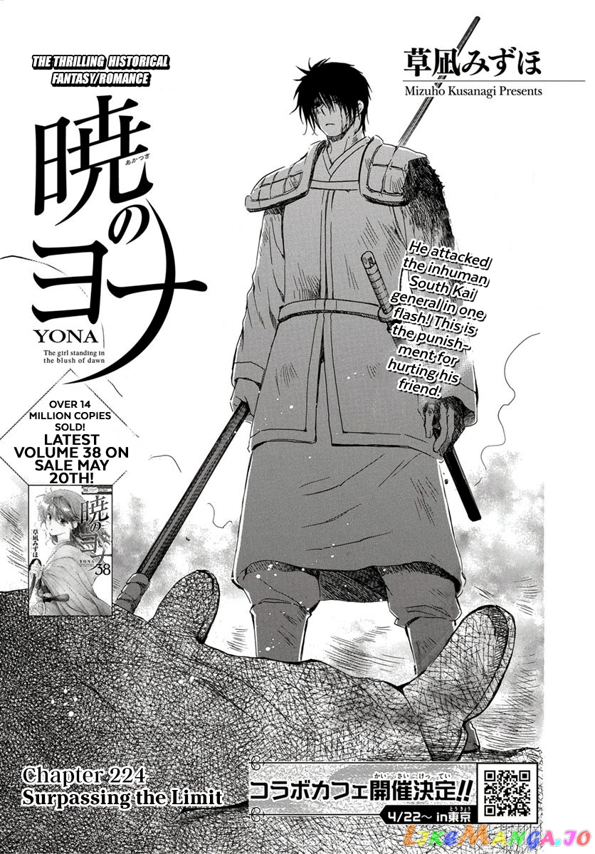 Akatsuki No Yona Chapter 224 image 03